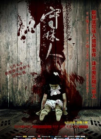美女打光屁股